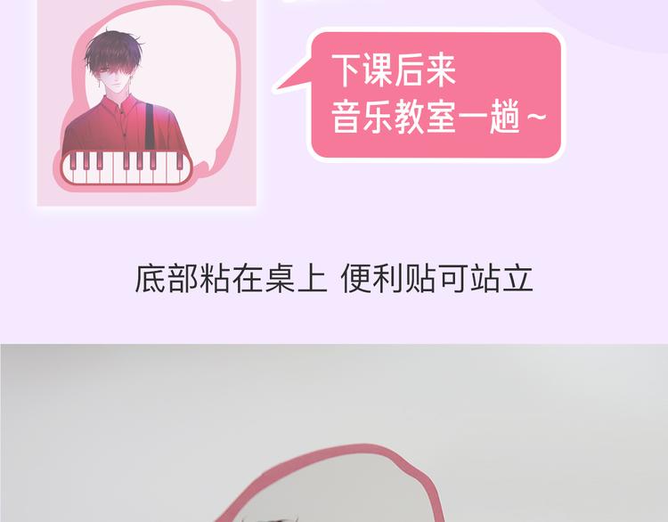 六月的不期而遇漫画,《六月的不可思议》系列周边1图