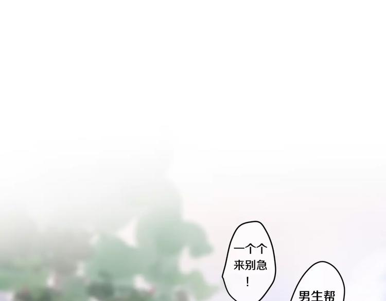 六月的不期而遇漫画,第22话 我愿意2图