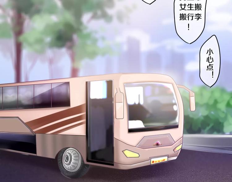 六月的不期而遇漫画,第22话 我愿意1图