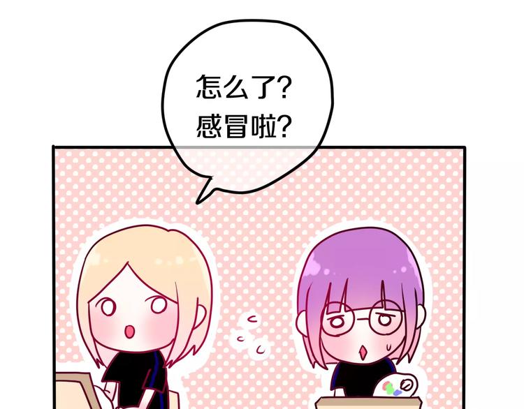 六月的不期而遇和六月的不可思议漫画,第24话 追求行动1图