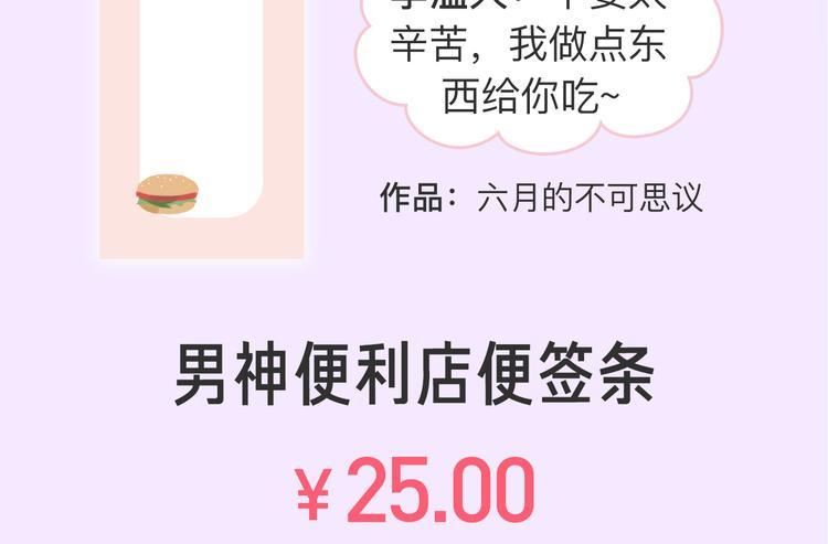 六月的不期而遇漫画下拉式漫画,《六月的不可思议》系列周边2图