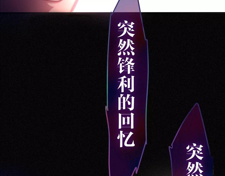 六月的不期而遇漫画,第33话 再见回忆1图