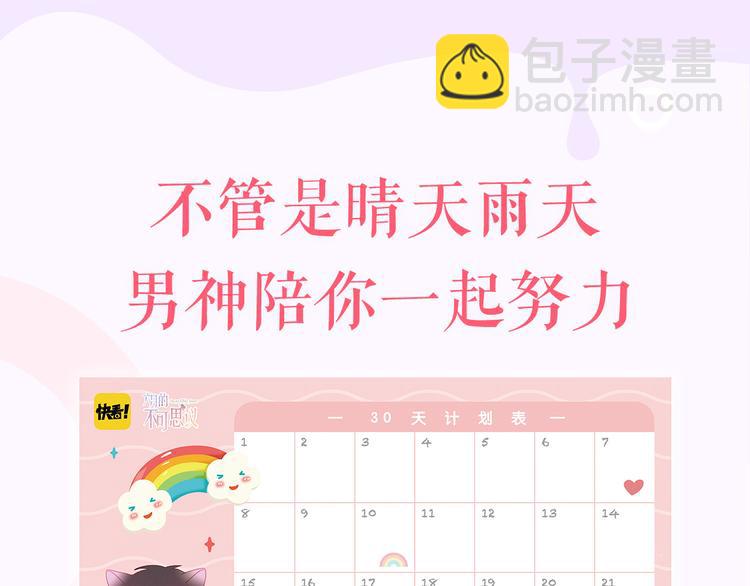 六月的不期而遇讲了什么漫画,《六月的不可思议》系列周边1图