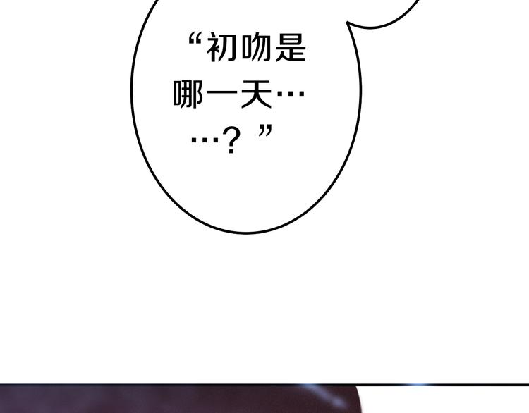 六月的不期而遇和六月的不可思议漫画,第64话 我要大声告白！2图