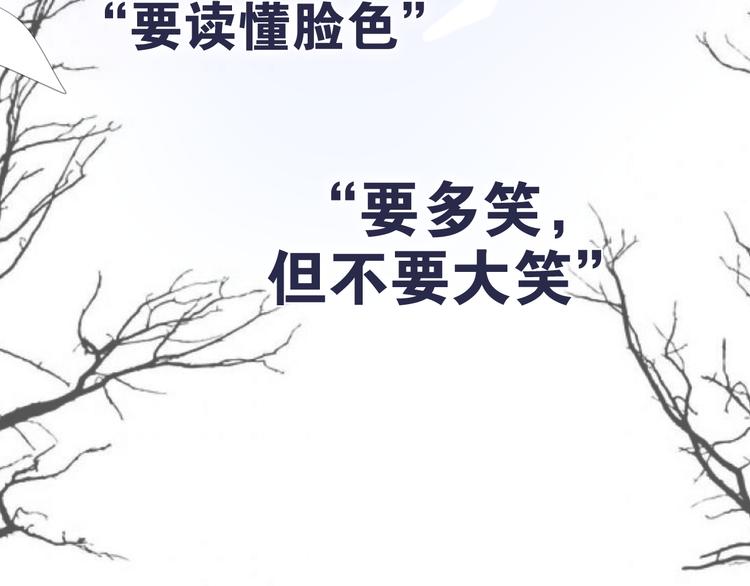 六月的不期而遇漫画,第53话 我的未来想有你2图