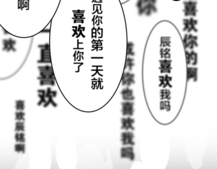 六月的不期而遇漫画,第53话 我的未来想有你1图