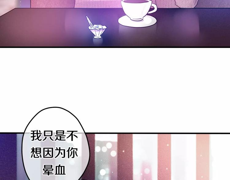 六月的不期而遇-《六月的不可思议系列》漫画,第18话  无可救药的喜欢你1图