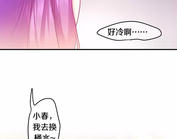 六月的不期而遇教程漫画,第24话 追求行动1图