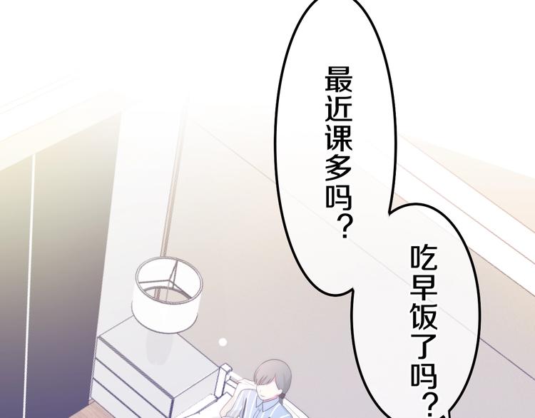 六月的不期而遇照片漫画,第17话 生日快乐2图