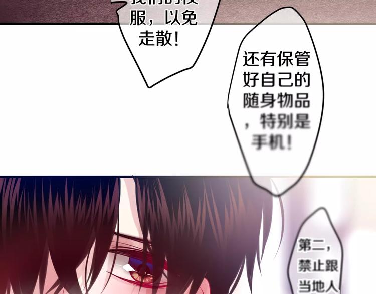 六月的不期而遇漫画,第22话 我愿意2图
