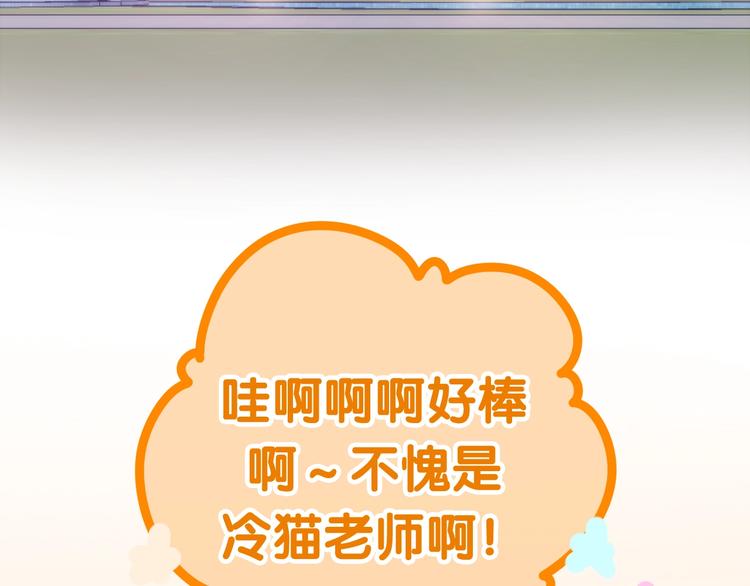 六月的不期而遇漫画,第14话 闪闪发光的眼睛2图
