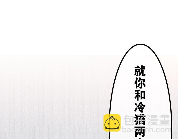 六月的不期而遇漫画,第14话 闪闪发光的眼睛1图