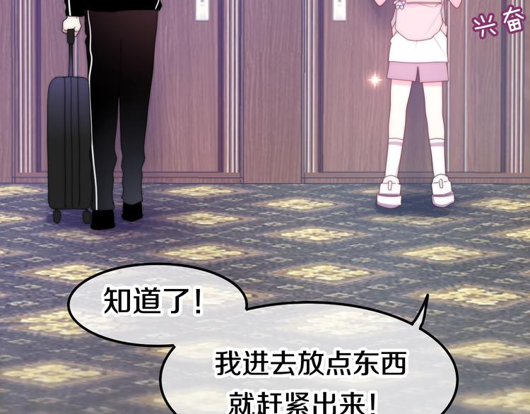 六月的不期而遇漫画,第14话 闪闪发光的眼睛1图