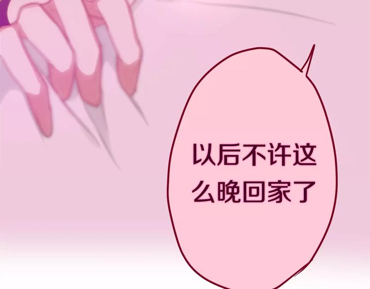 六月的不可思议情头图片漫画,第41话 偶遇美少年？1图