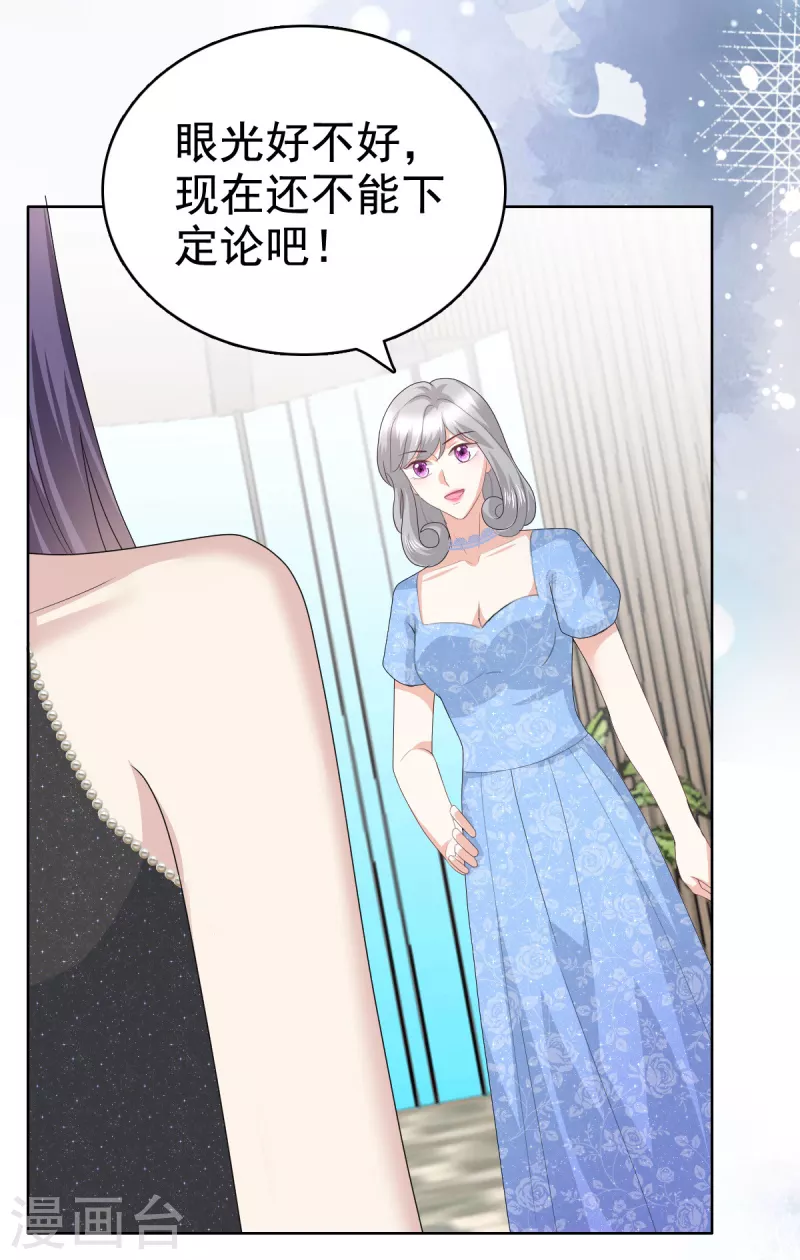 复婚之战总裁追妻路漫漫动漫漫画,第84话 影后是谁？1图