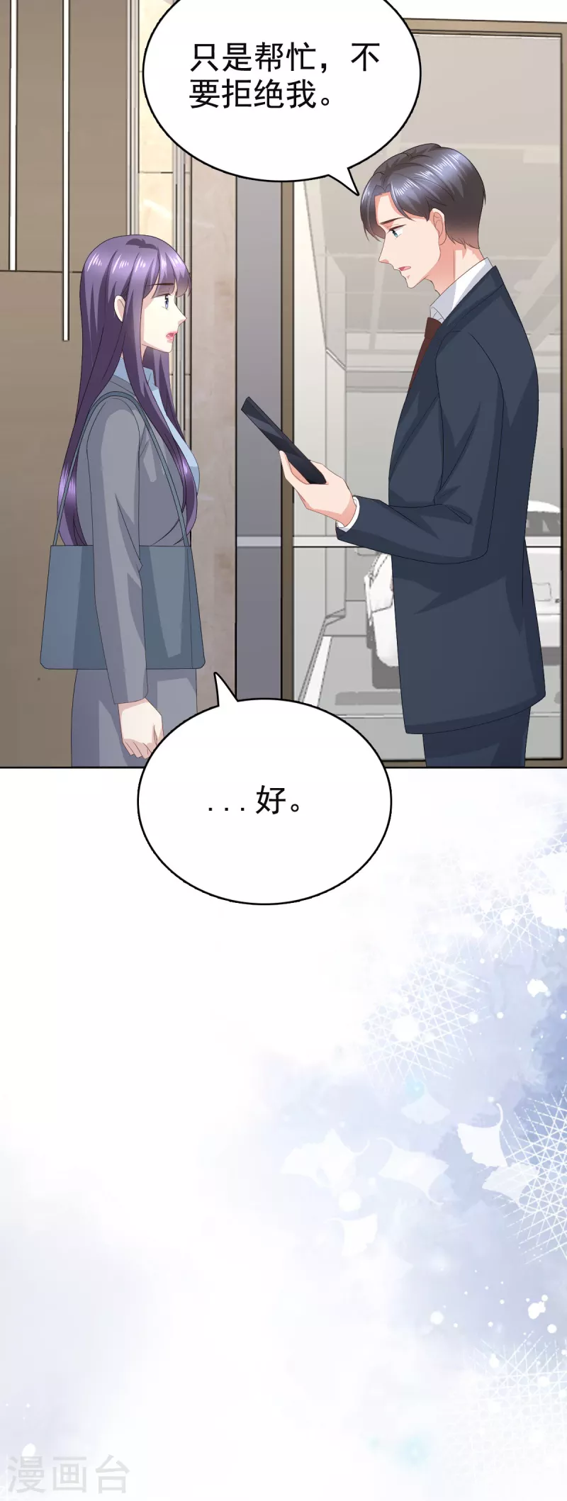 复婚之战：总裁追妻路漫漫漫画,第78话 至少不要拒绝我，南音1图