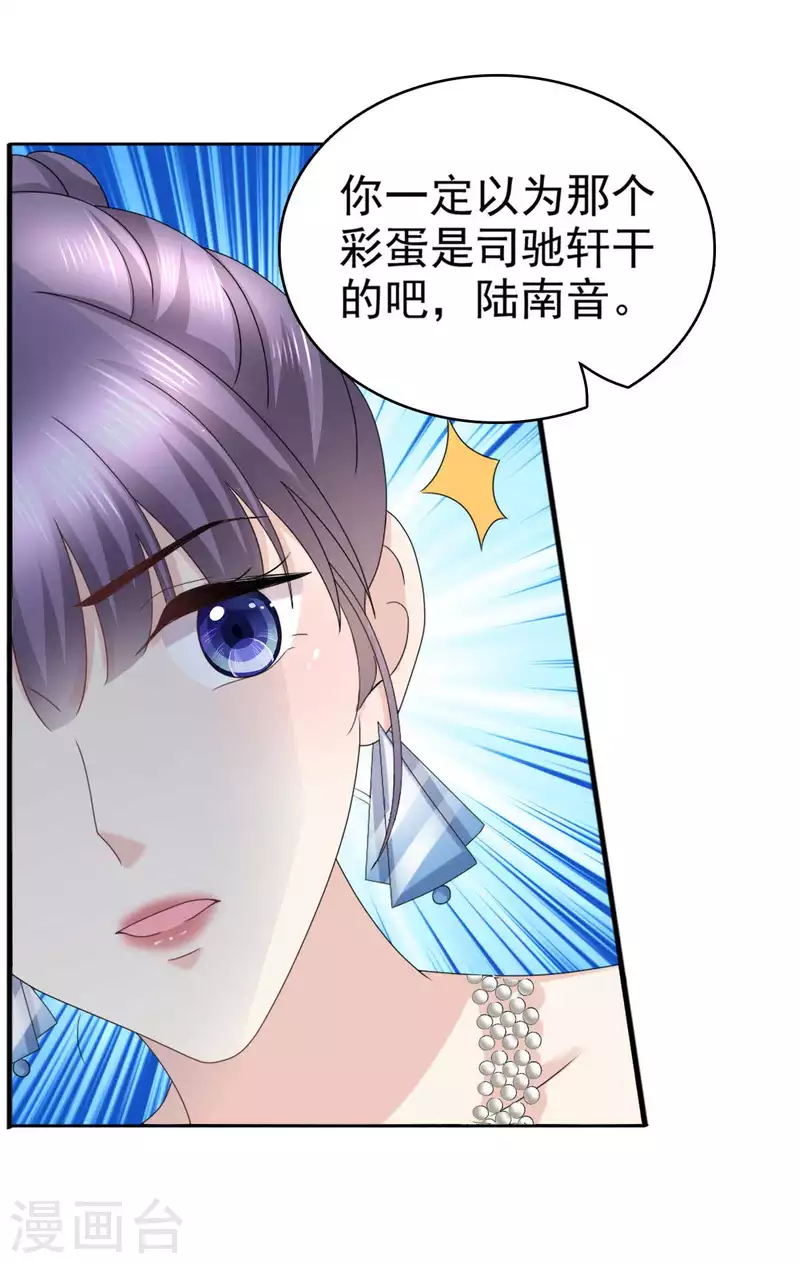 复婚之战总裁追妻路漫漫大结局漫画,第55话 抱歉让她哭了1图