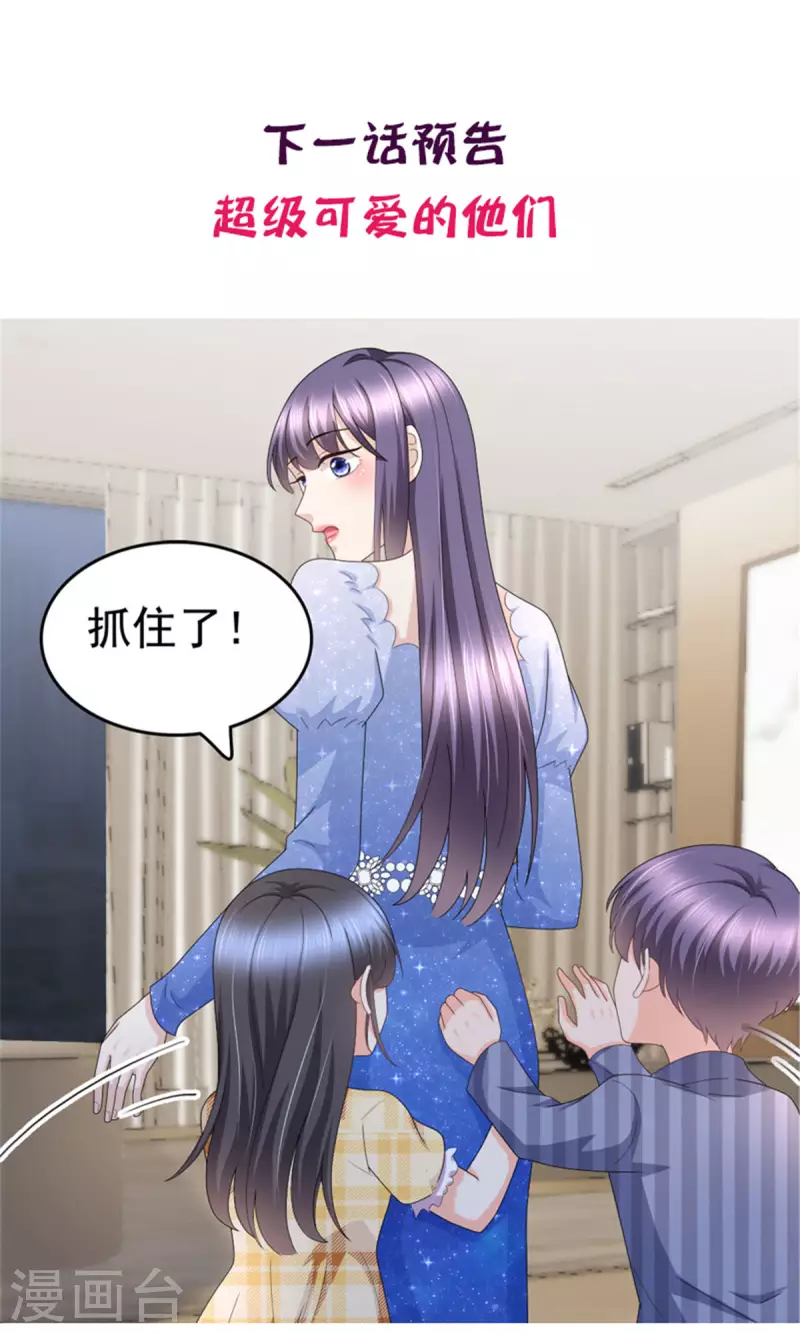复婚之战：总裁追妻路漫漫漫画,第42话 我是南音的男朋友1图