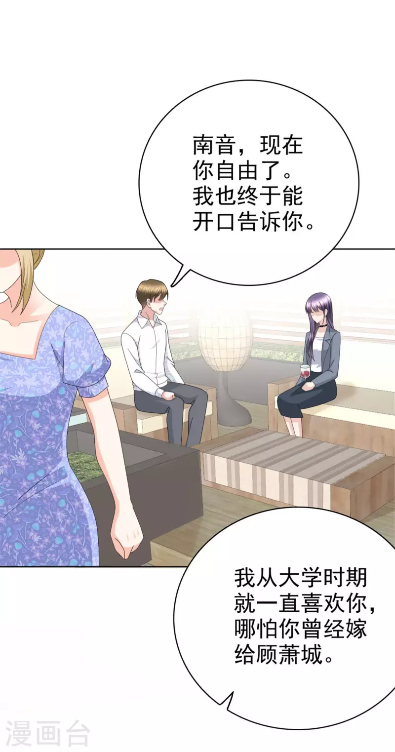 复婚之战总裁追妻路漫漫动漫免费观看漫画,第41话 和哥哥分手的原因2图