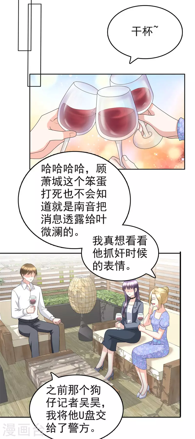 复婚之战总裁追妻路漫漫动漫免费观看漫画,第41话 和哥哥分手的原因2图