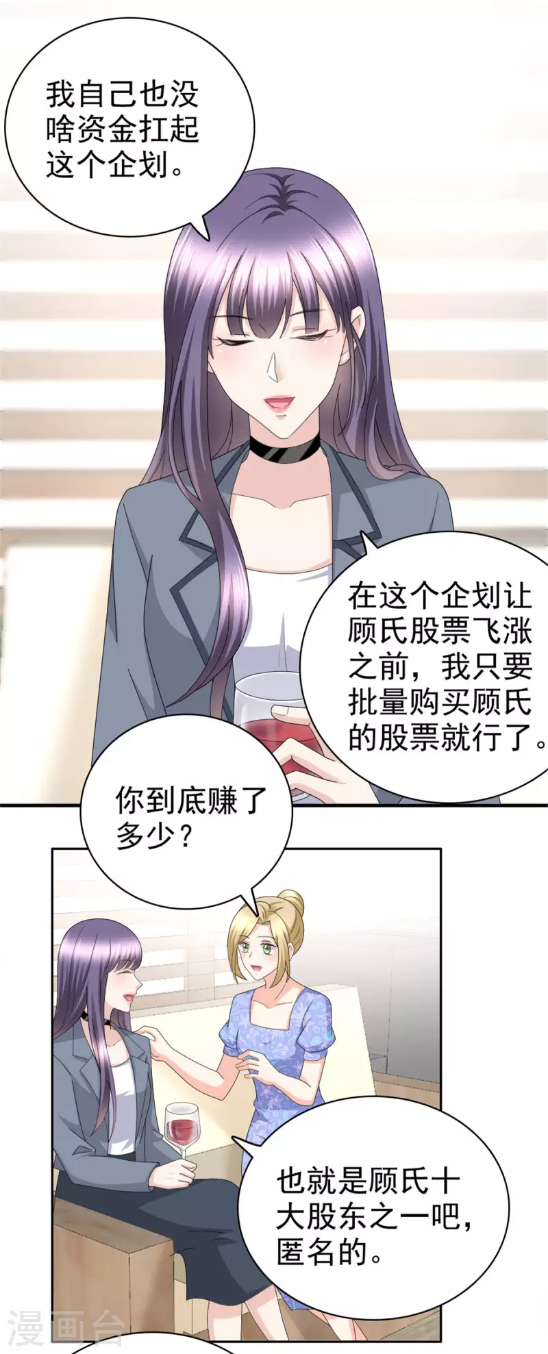 复婚之战总裁追妻路漫漫动漫免费观看漫画,第41话 和哥哥分手的原因2图