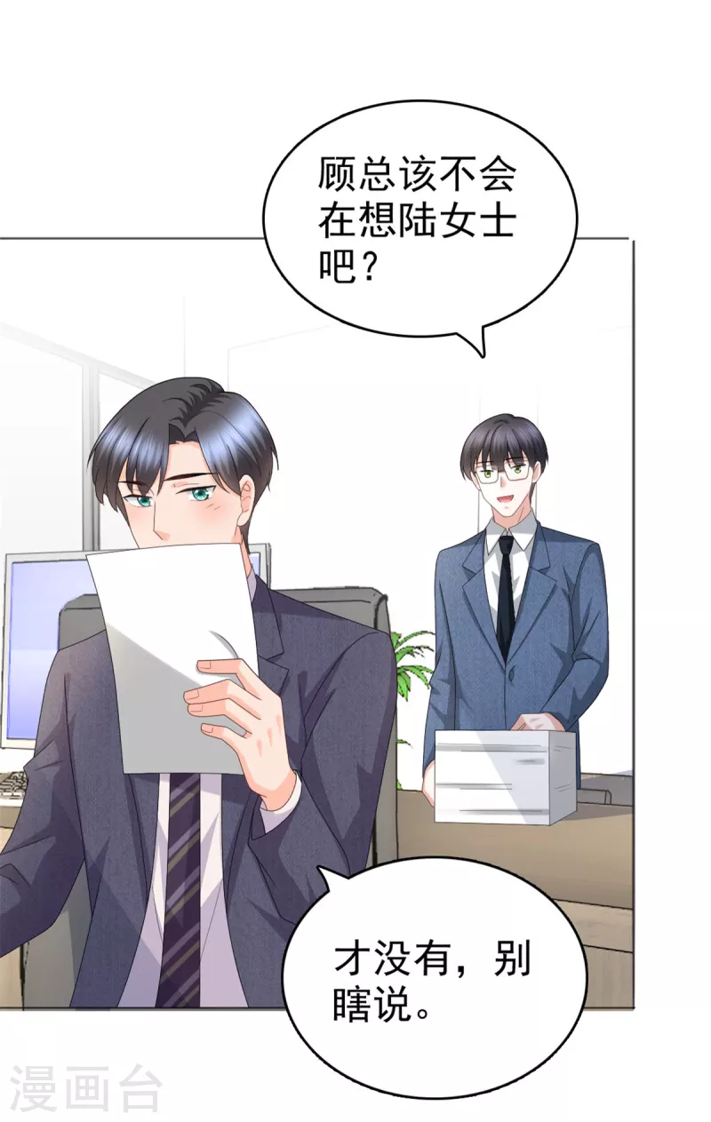 复婚之战总裁追妻路漫漫动漫免费观看漫画,第46话 在她之后，我不再是我2图