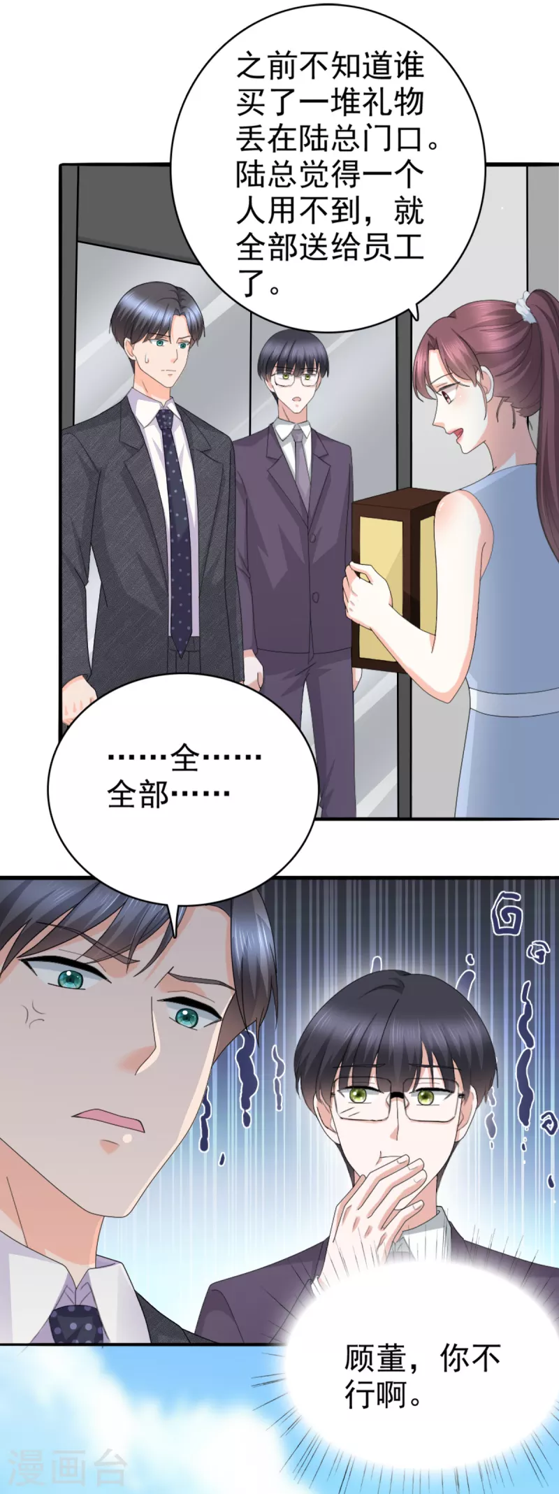 复婚之战：总裁追妻路漫漫漫画,第51话 你就是我的奇迹啊2图