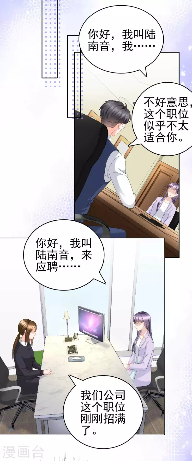 复婚之战:总裁追妻路漫漫下拉式漫画,第23话 他的温暖1图