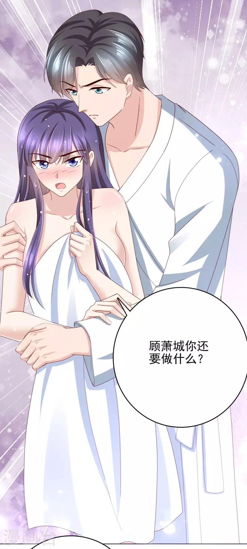 复婚之战总裁追妻路小说漫画,第13话 不要逼我用蛮力1图