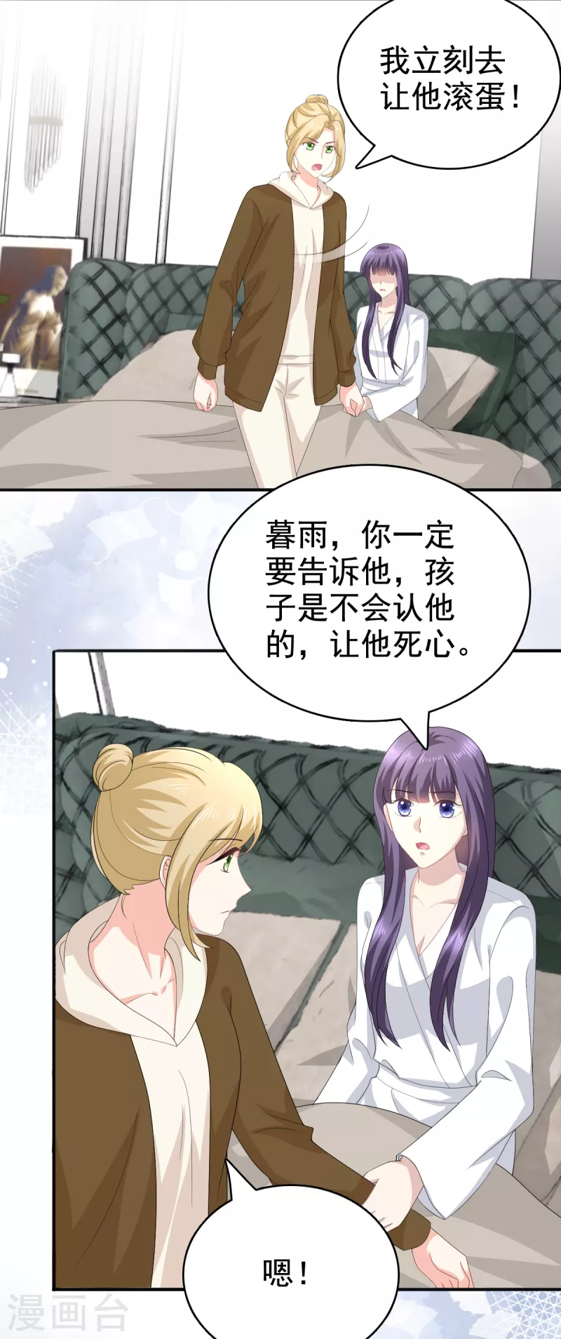 复婚之战：总裁追妻路漫漫漫画,第97话 那是我的孩子2图