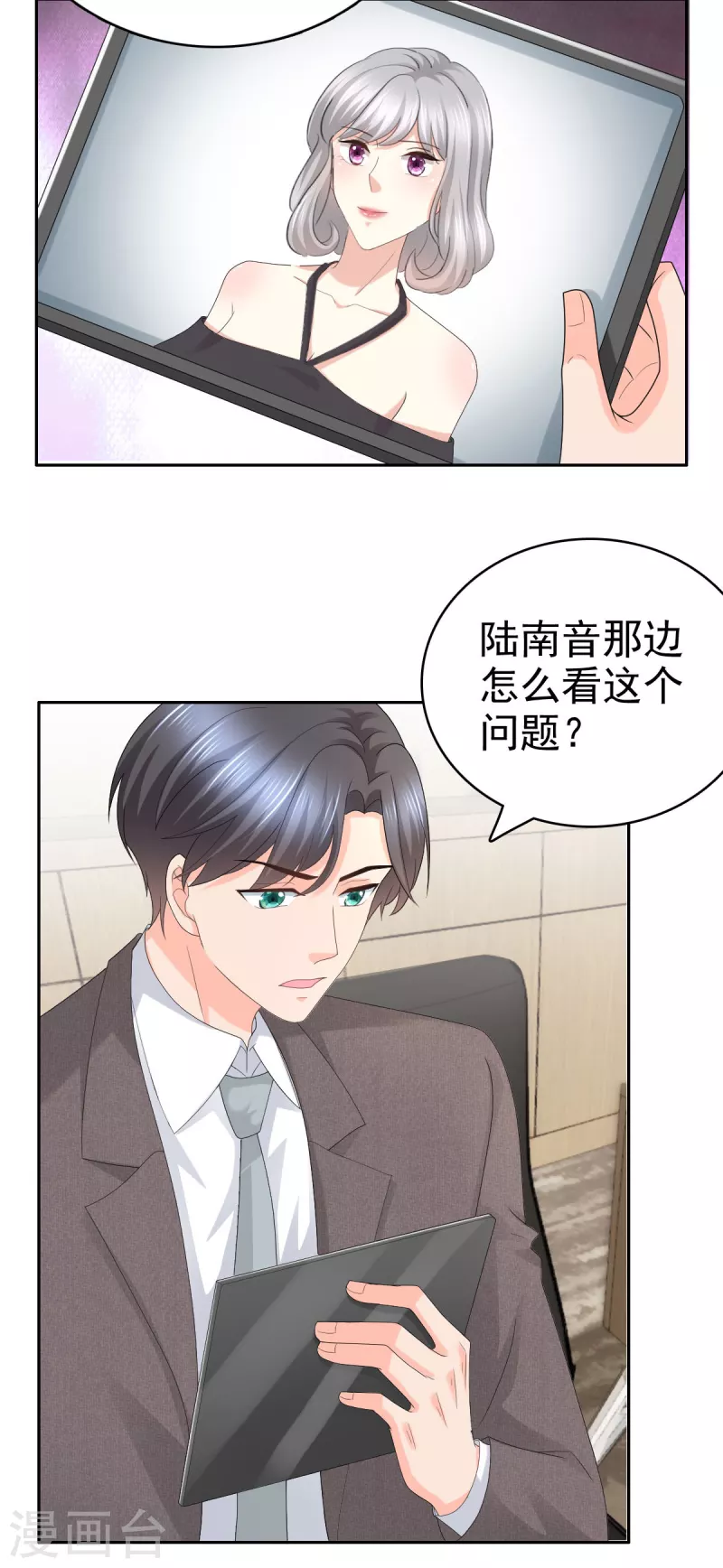 复婚之战总裁追妻路漫漫漫画免费漫画,第58话 没有谁像她那样让我亢奋2图