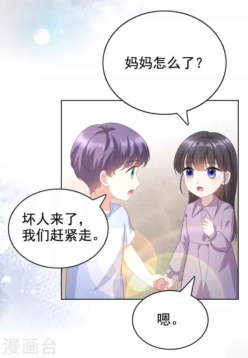 复婚之战总裁追妻路漫漫第五季在线观看漫画,第100话 他们不见了2图