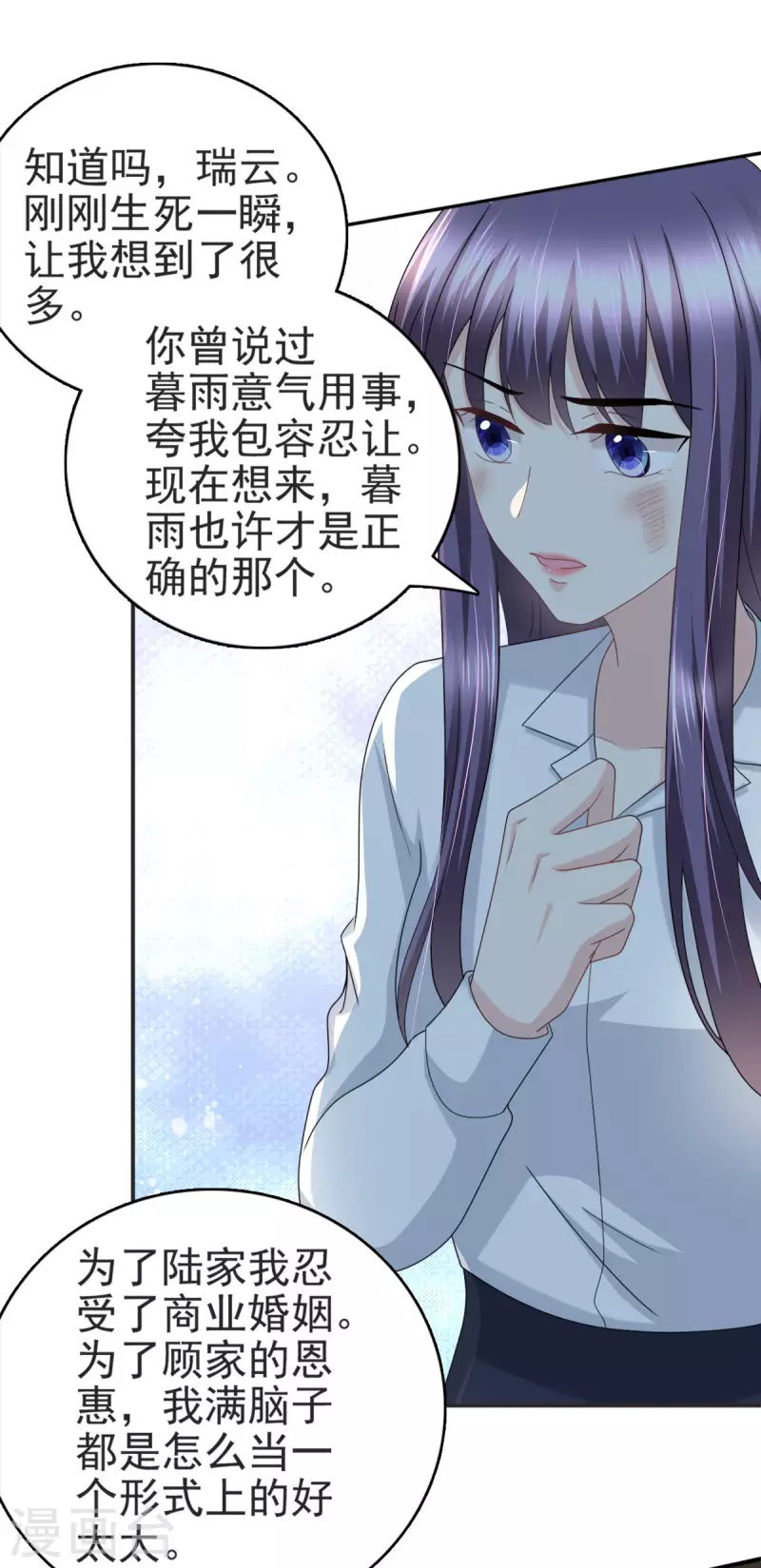 复婚之战总裁追妻路漫漫动漫免费观看漫画,第30话 “豪门贵妇智斗绑匪”1图