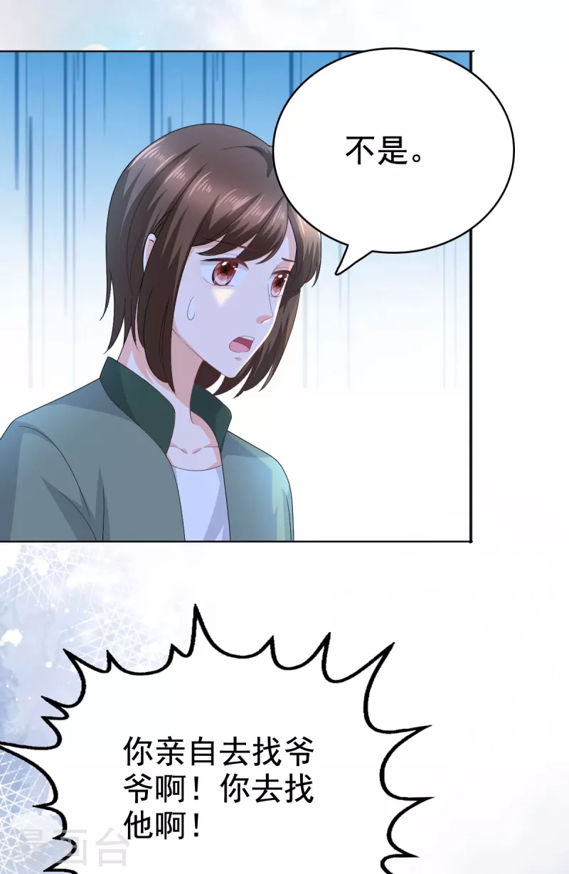 复婚之战总裁追妻路漫漫爱飞漫画漫画,第90话 下毒的原因1图