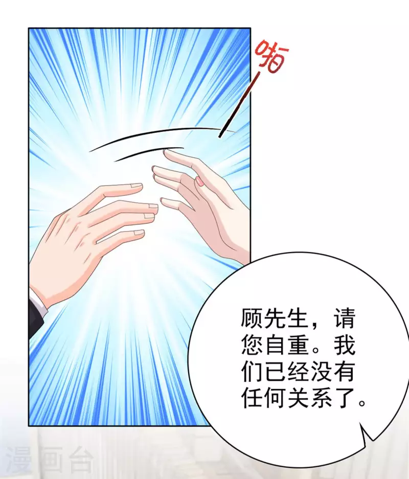 复婚之战总裁追妻路漫漫免费下拉漫画,第42话 我是南音的男朋友1图