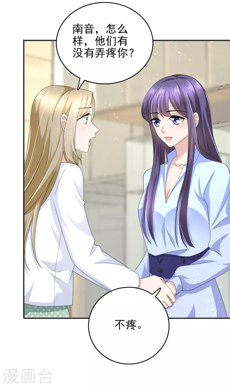 复婚之战：总裁追妻路漫漫漫画,第10话 偏袒1图