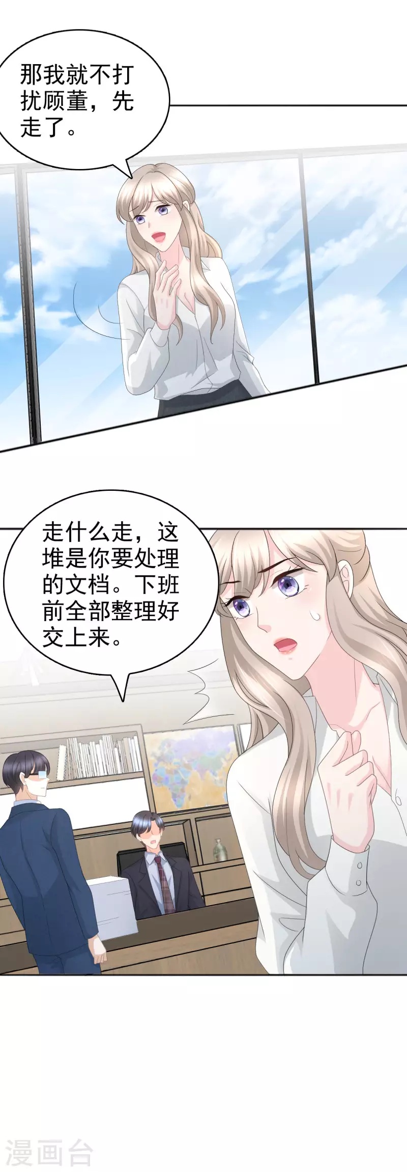 复婚之战总裁追妻路大结局漫画,第61话 仿冒品和真品没办法比较2图