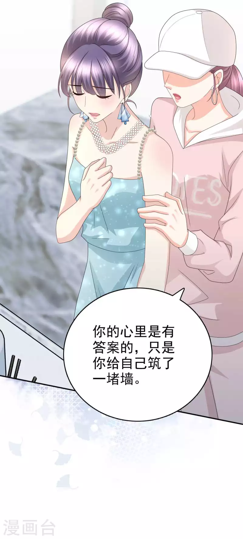 复婚之战：总裁追妻路漫漫漫画,第55话 抱歉让她哭了2图