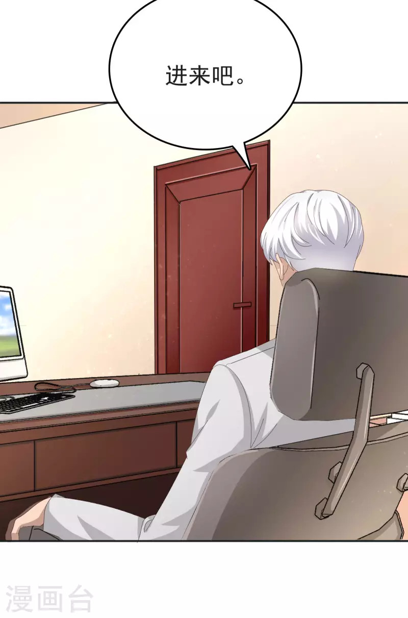 复婚之战：总裁追妻路漫漫漫画,第4话 我此生只爱她一个1图