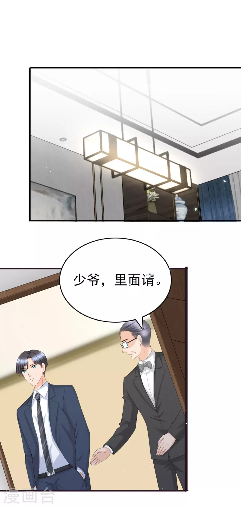 复婚之战：总裁追妻路漫漫漫画,第63话 我们的战争1图