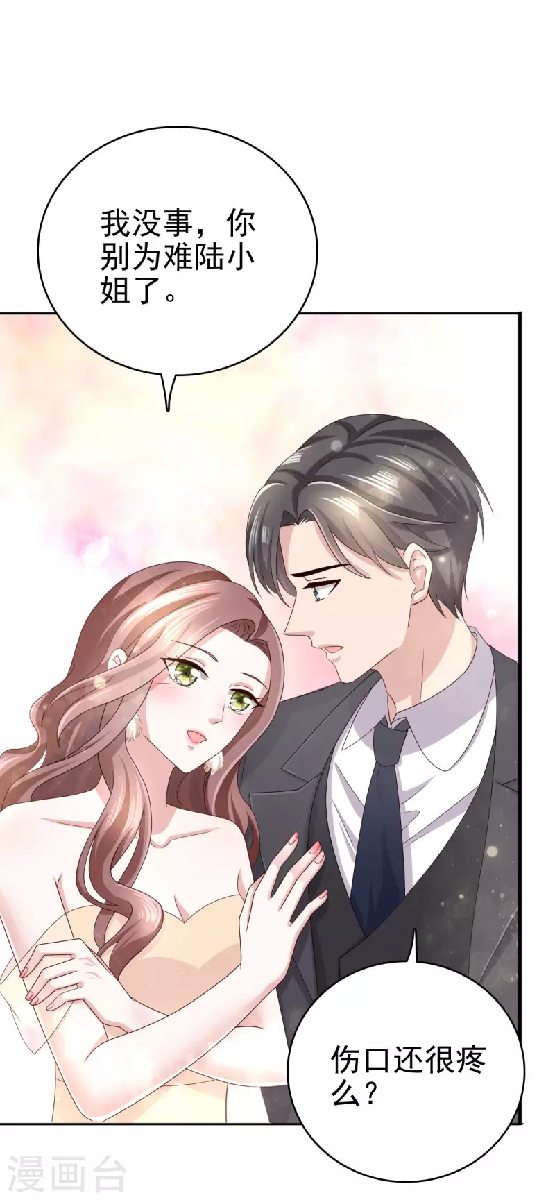 复婚之战：总裁追妻路漫漫漫画,第3话 把丈夫抢回来2图
