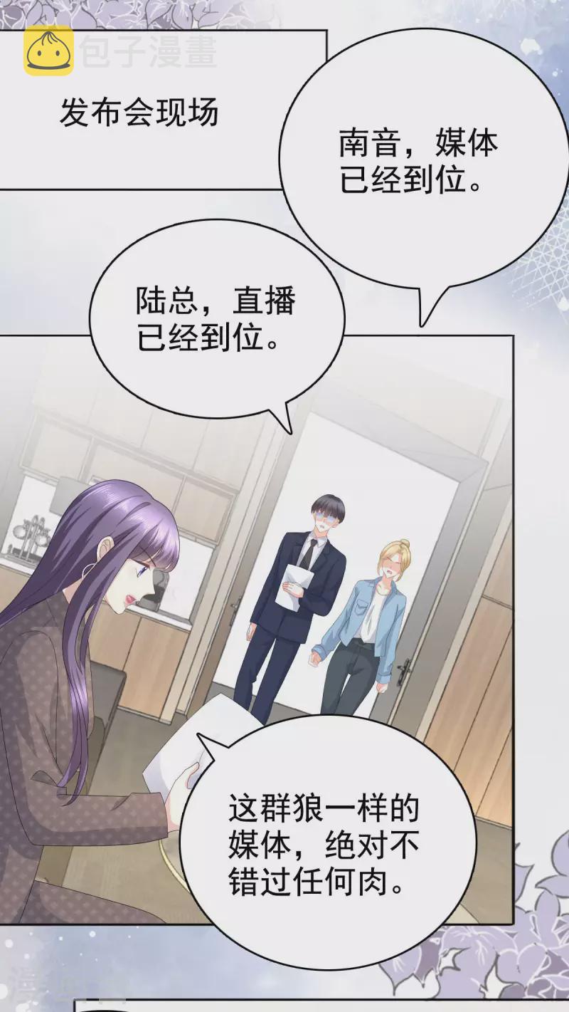 复婚之战：总裁追妻路漫漫漫画,第82话 吊打乔千雅2图