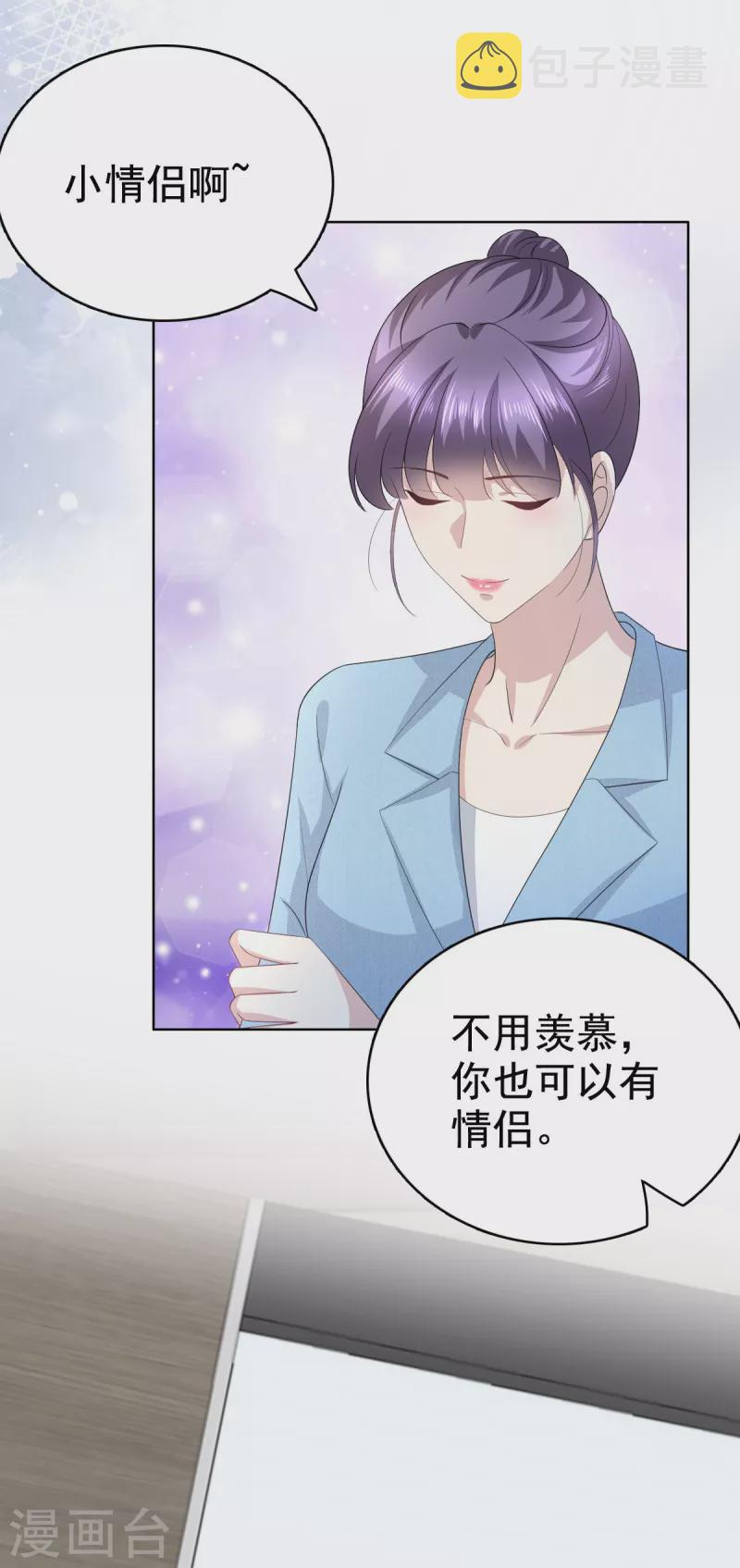 复婚之战总裁追妻路漫漫免费下拉漫画,第96话 陆南音的孩子2图