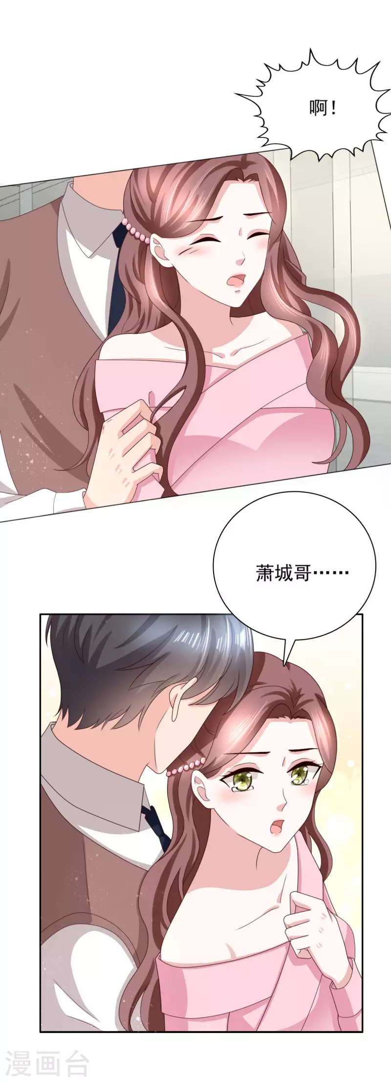 复婚之战总裁追妻路漫漫23漫画,第9话 欲加之罪 何患无辞1图