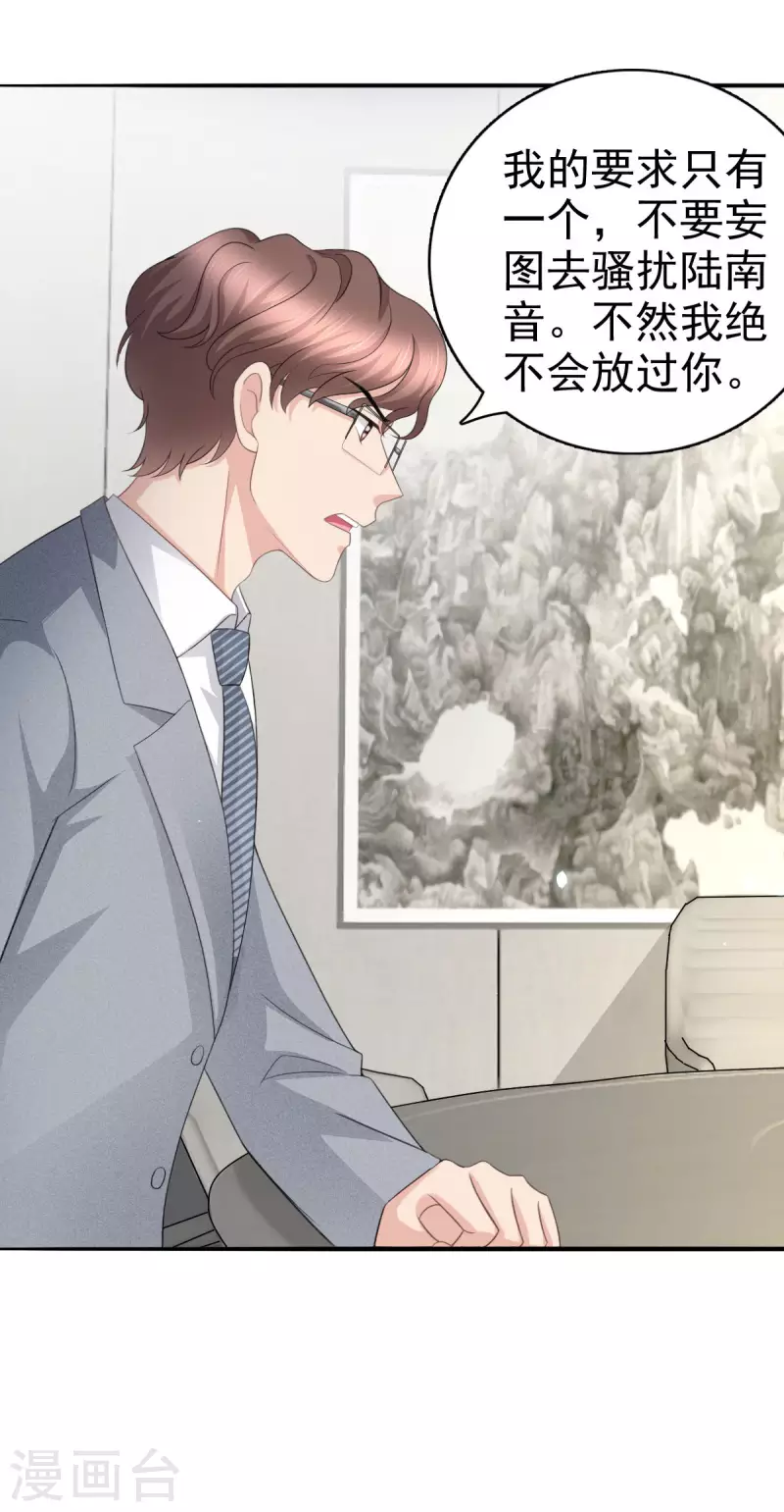 复婚之战：总裁追妻路漫漫漫画,第52话 两个男人的正面交锋1图