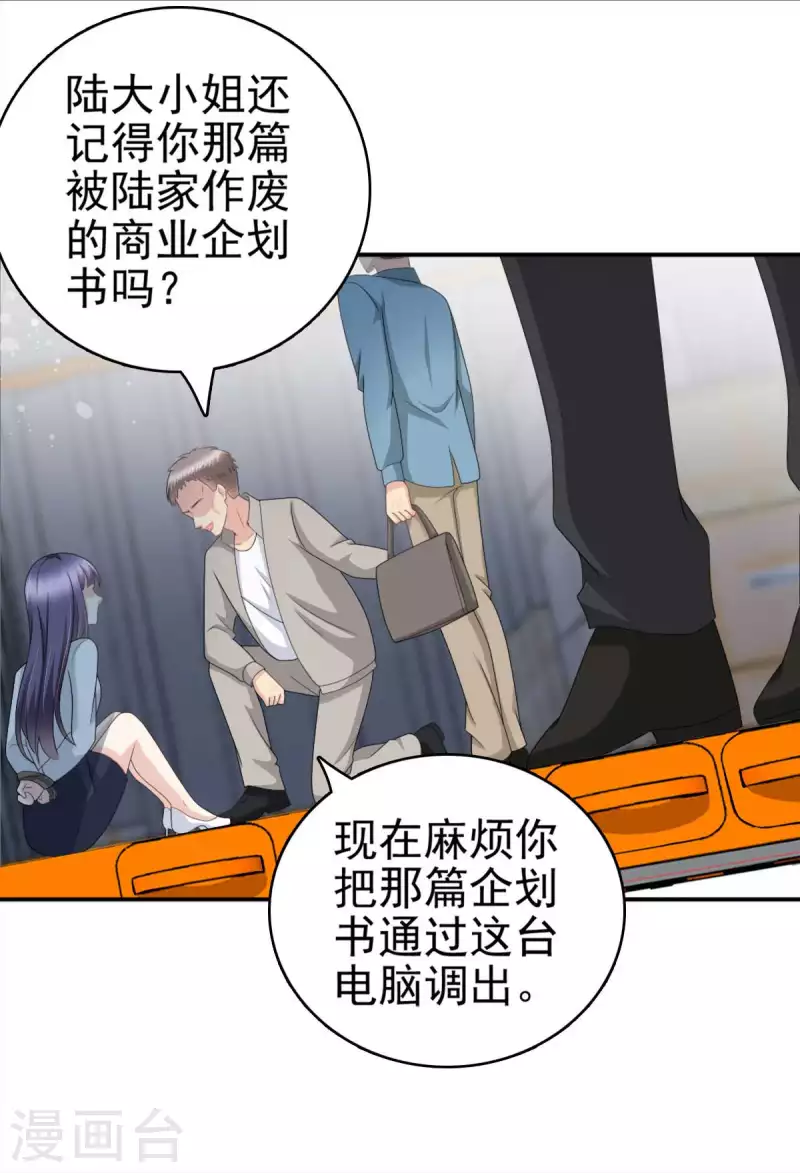 复婚之战：总裁追妻路漫漫漫画,第28话 如果我们活着的话1图