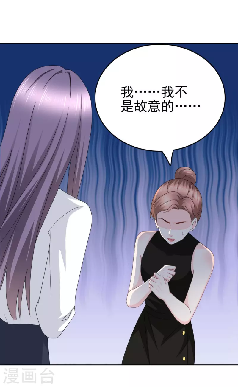 复婚之战：总裁追妻路漫漫漫画,第25话 被绑架了1图