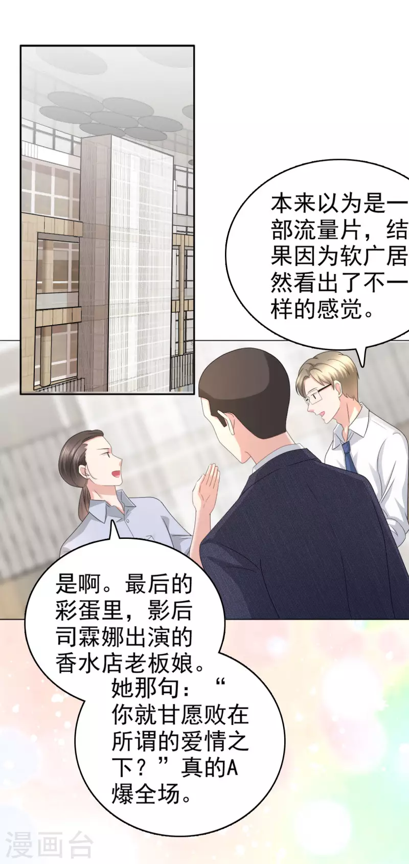 复婚之战:总裁追妻路漫漫下拉式漫画,第54话 《囚鸟》“破笼”1图