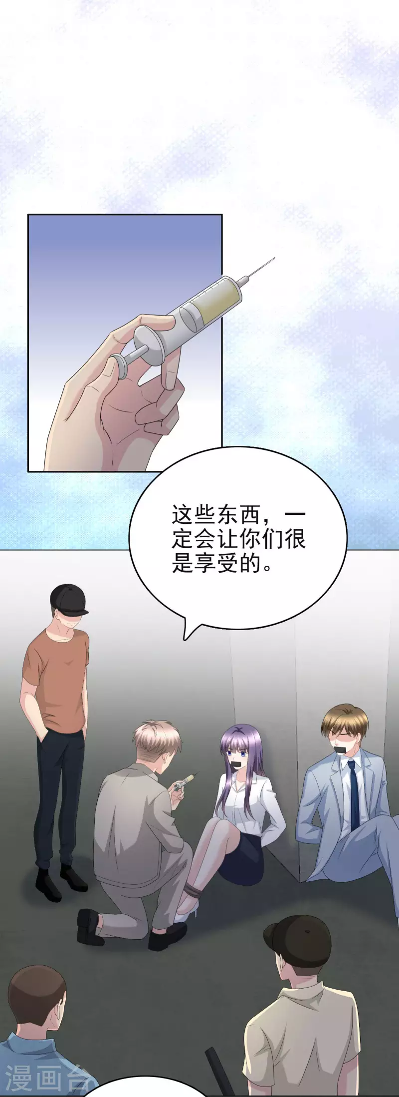 复婚之战总裁追妻路漫漫动漫漫画,第26话 碍事”的男人2图