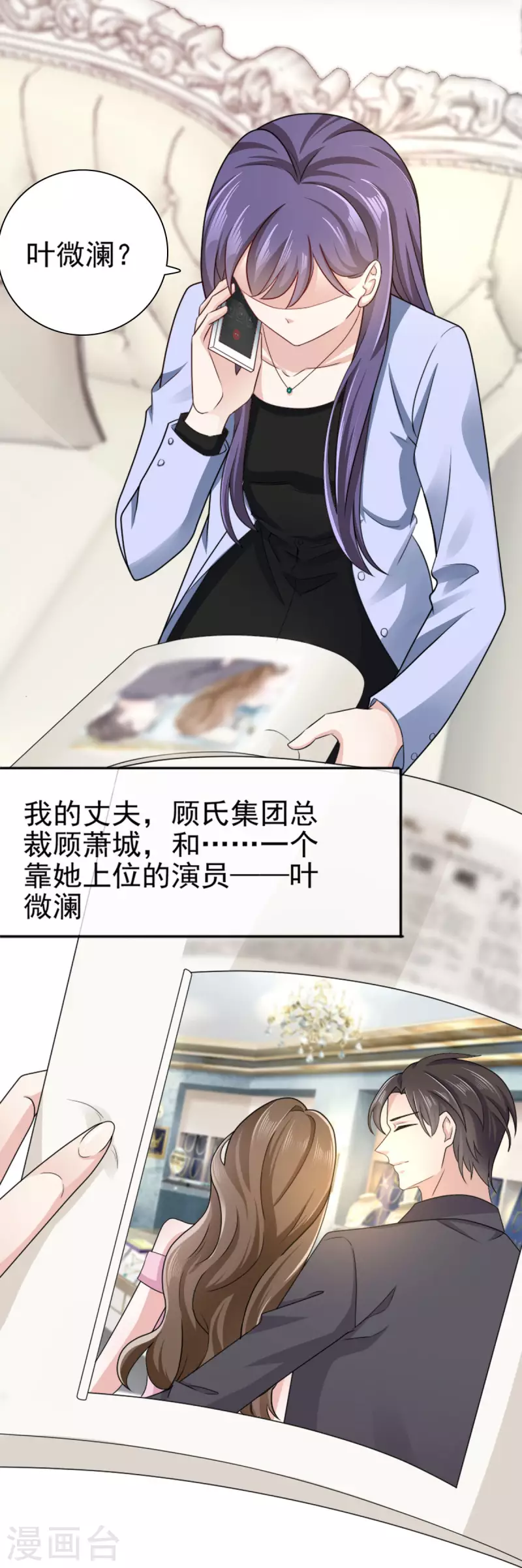 复婚之战总裁追妻路漫漫动漫免费观看漫画,第1话 新婚竟是错付1图